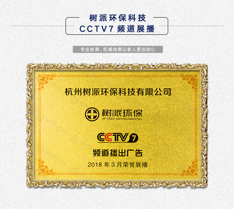 央视CCTV7频道展播