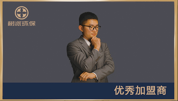  树派加盟商