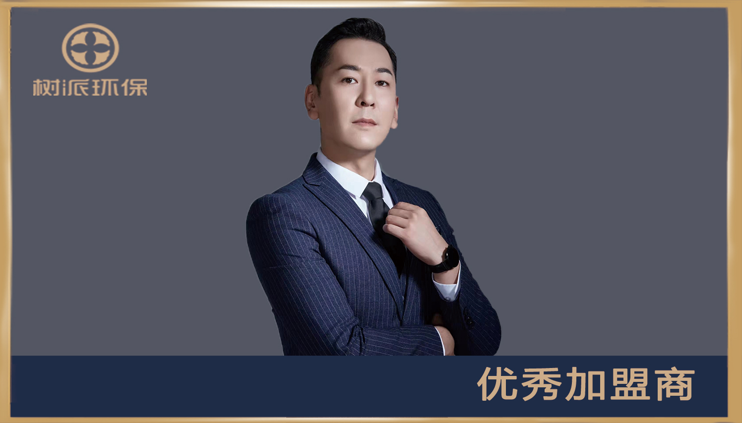 新疆—代总