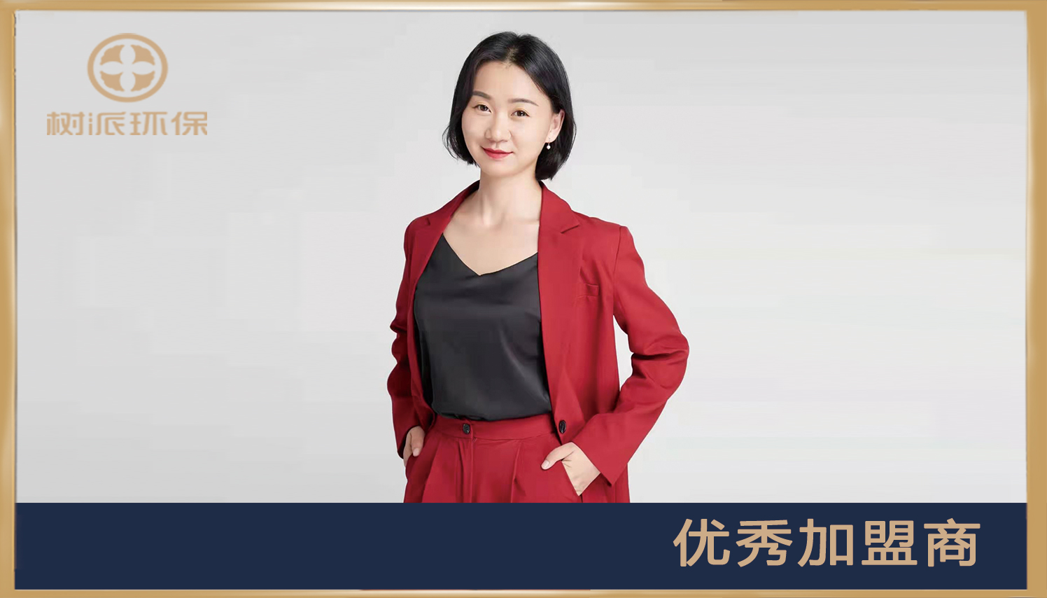 海南海口—樊总