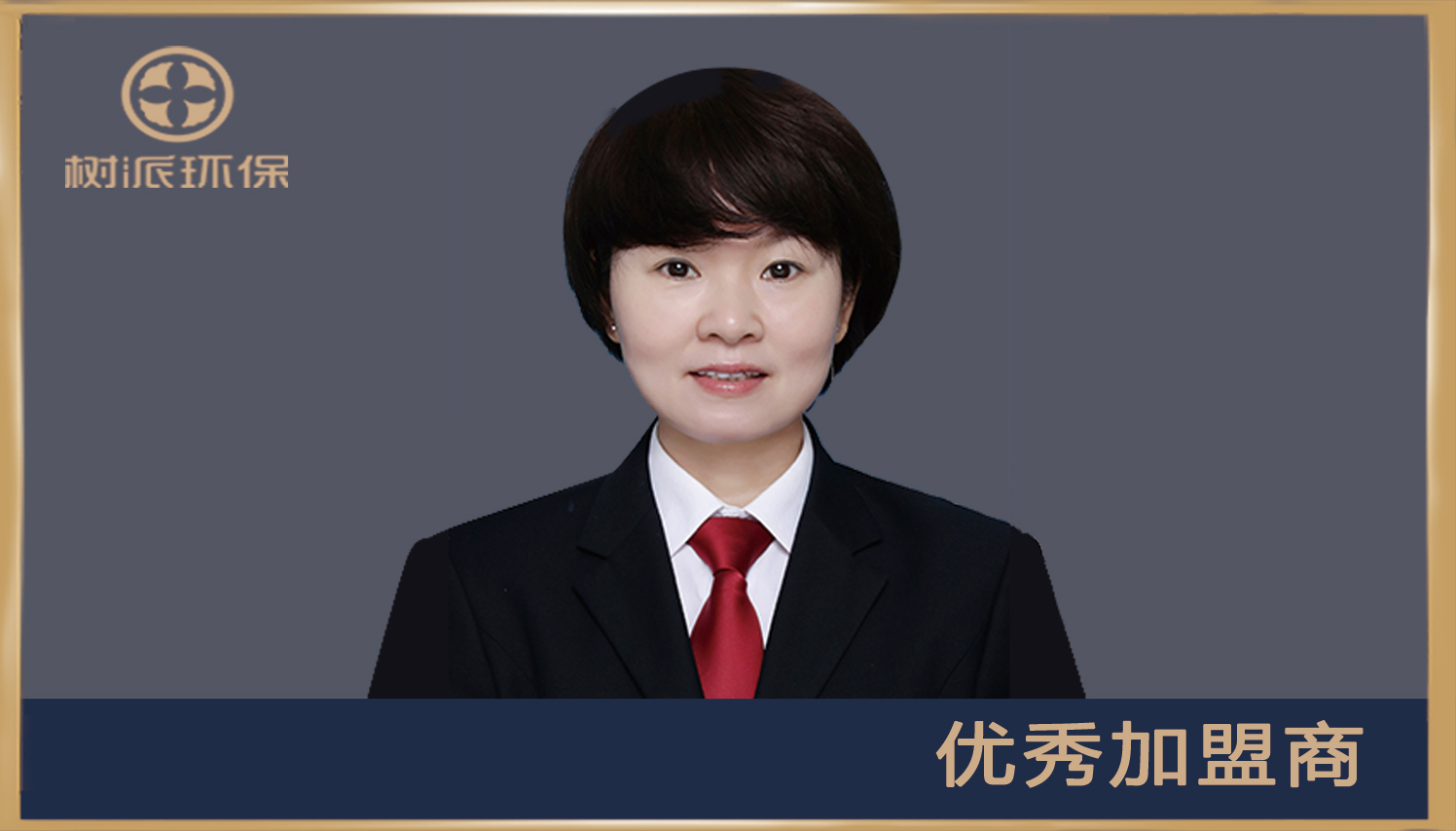 浙江台州-许总