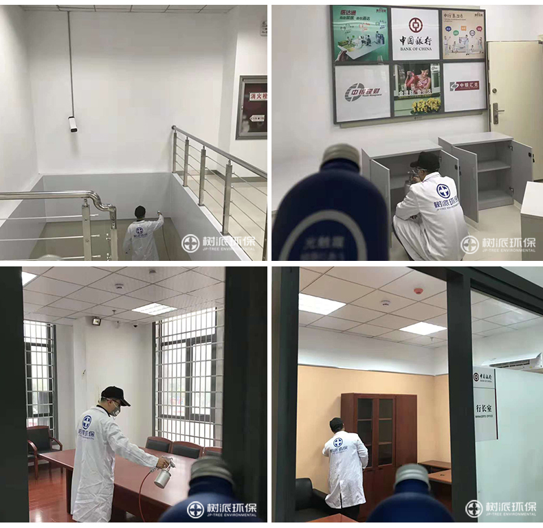 树派除甲醛案例-中国银行·马钢支行 (2).jpg