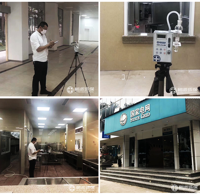 室内除甲醛-除甲醛案例-国家电网送变电工程单位 (2).jpg