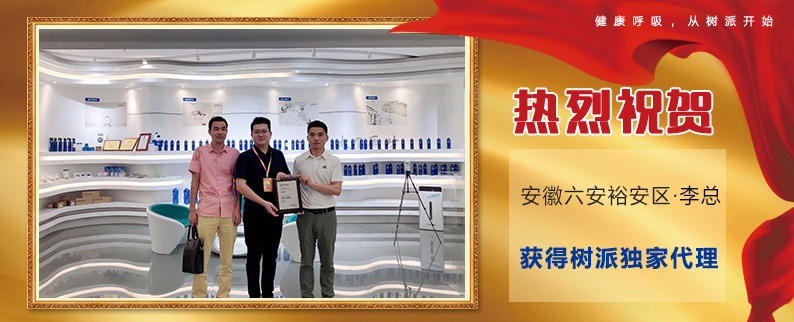 李总和余总加盟树派环保-合照