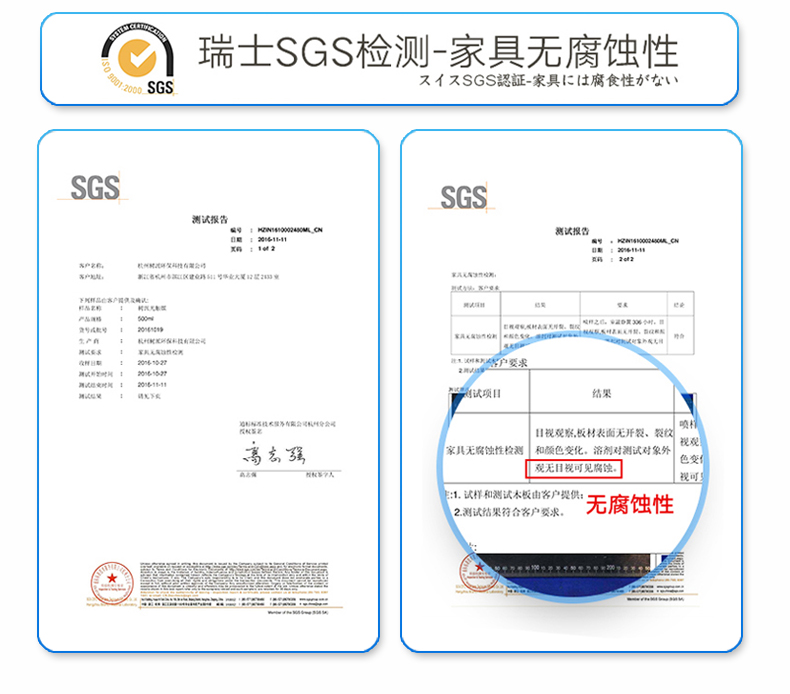 瑞士SGS检测认证-家具无腐蚀性
