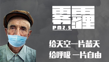 雾霾对老人有什么危害？