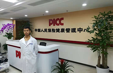 上海-【中国人民保险健康管理中心】