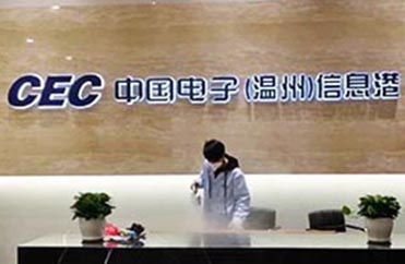 【中国信息电子港】