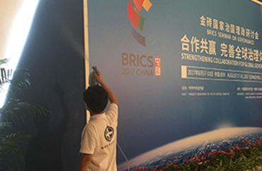 福建-【金砖五国会议】