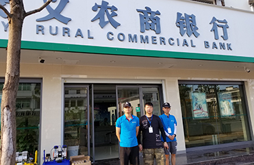 江西南昌-【安义·农村商业银行石鼻分行】