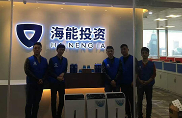 上海-【海能投资】
