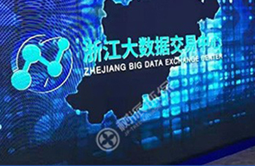 浙江-【大数据中心】