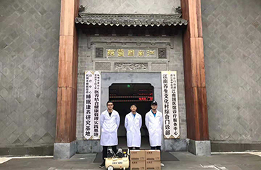 浙江杭州-【江南国医馆体检中心】