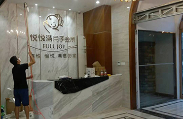 浙江嘉兴-【悦悦·满月子会所】