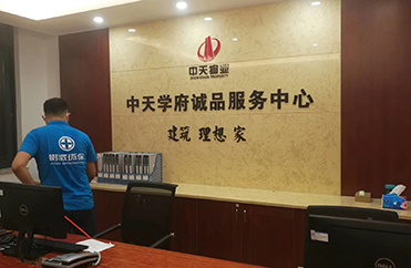 【天学府城品物业中心】