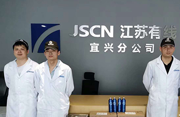 【江苏有线宜兴分公司】