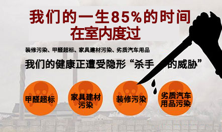 甲醛对人体的危害