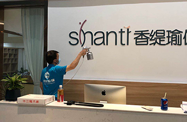 香缇瑜伽馆除甲醛