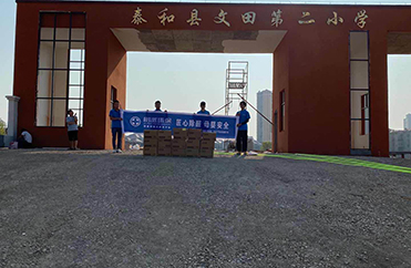 泰和文田第二小学除甲醛