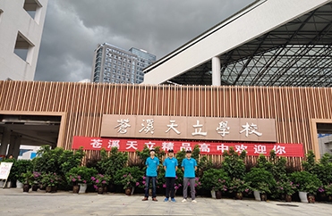 广元苍溪天立学校除甲醛