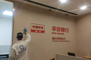中国平安银行除甲醛