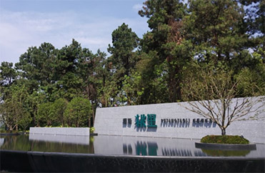 安徽马鞍山-【桃李春风】