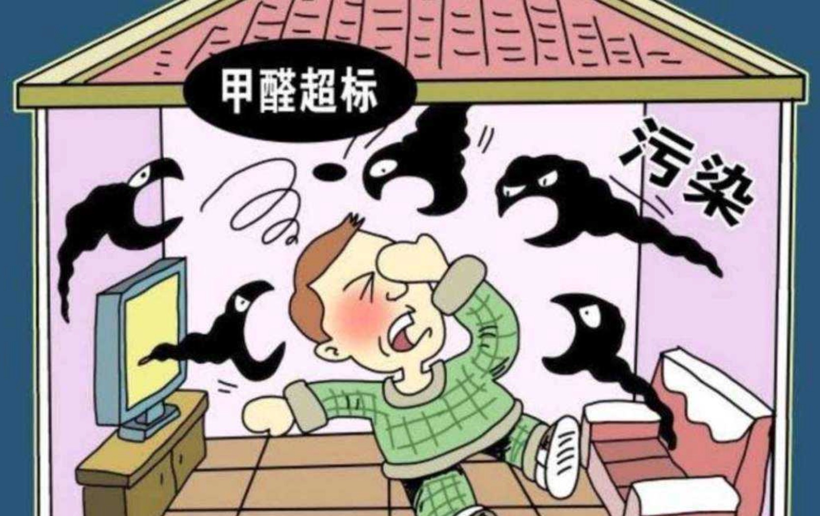 新家装修后多久甲醛检测?新房入住的注意事项