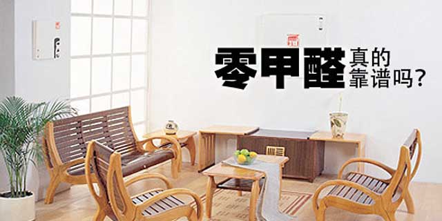 家具里的甲醛可以检测吗？