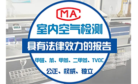 装修后治理前选择专业的甲醛检测机构有用吗？