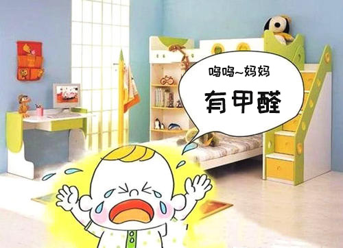 甲醛检测超标对婴儿有很大的伤害