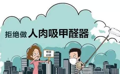 甲醛应该如何检测？我们家中又该如何降低甲醛含量？