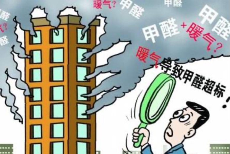 生活中注意除甲醛很重要