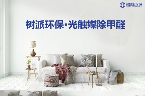 甲醛检测超标为何发展成为一个普遍现象？