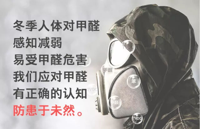 女子住进婚房频现幻觉元是室内甲醛检测超标了！