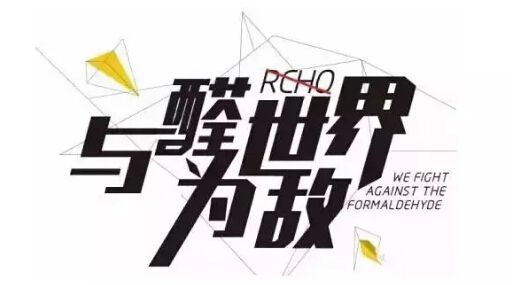 加盟除甲醛项目后如何实现快速回本