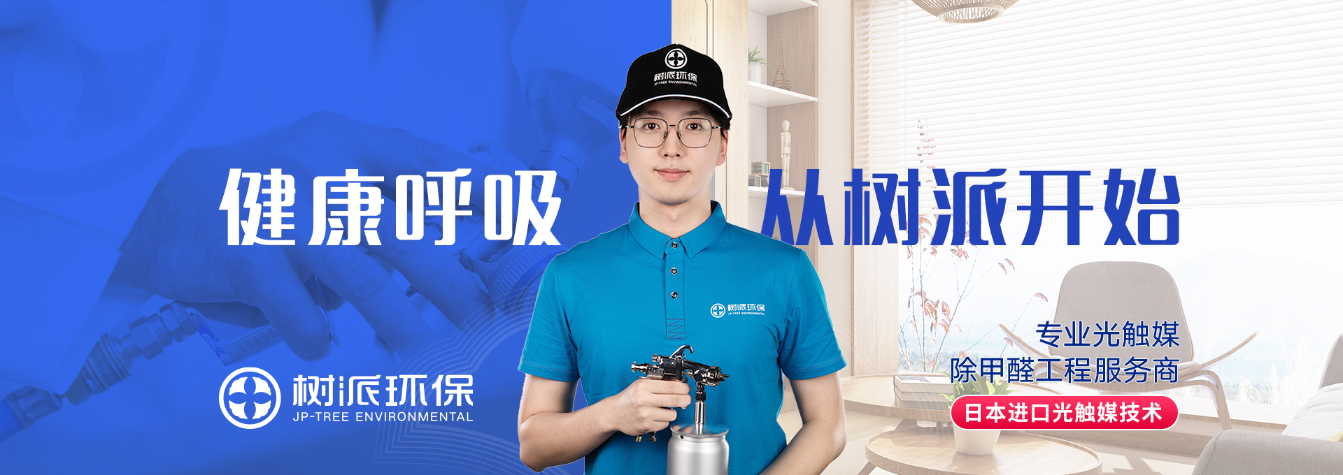 杭州树派环保除甲醛项目市场占有率分析