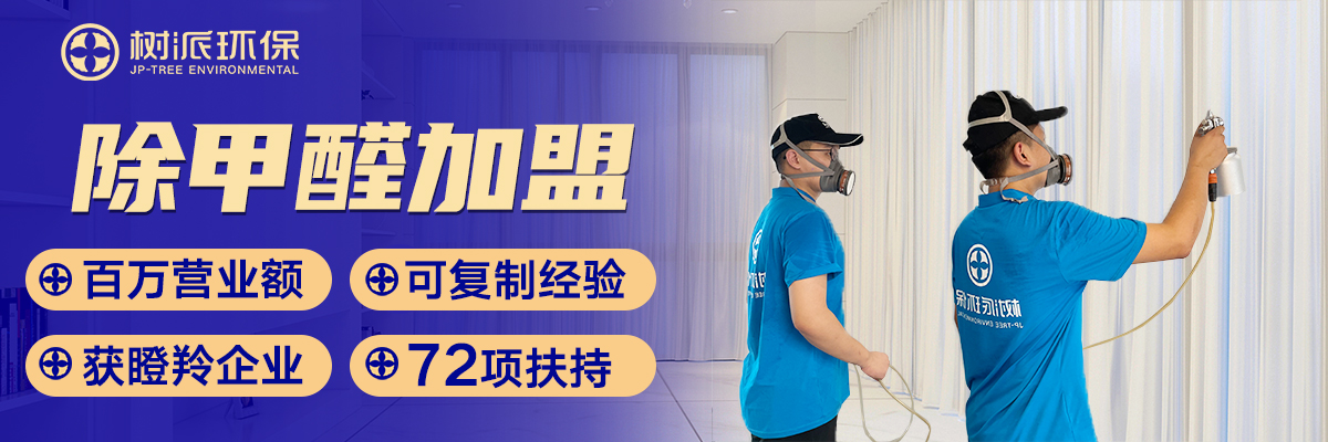 甲醛范围多少是正常的？甲醛0.1mg/m³-0.2mg/m³可以入住吗？