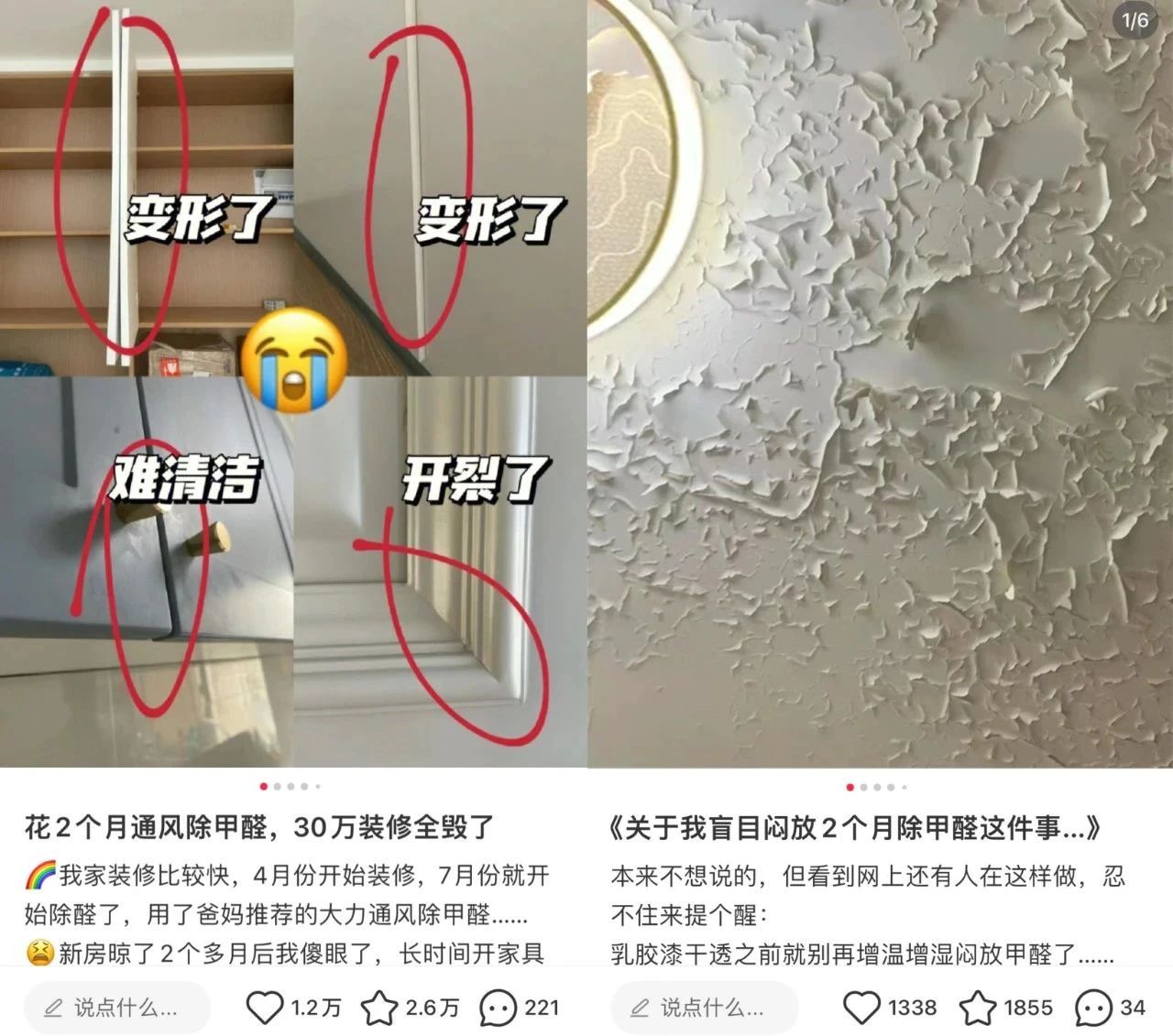 开窗通风去甲醛的正确方法，很多人做错了，难怪甲醛散不完