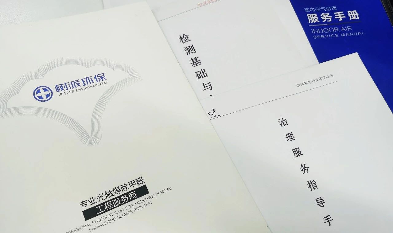 ​除甲醛找个人公司，和找品牌到底有什么区别？