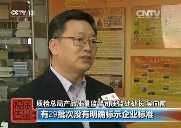 质检总局接受采访.png