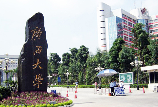 广西大学.png