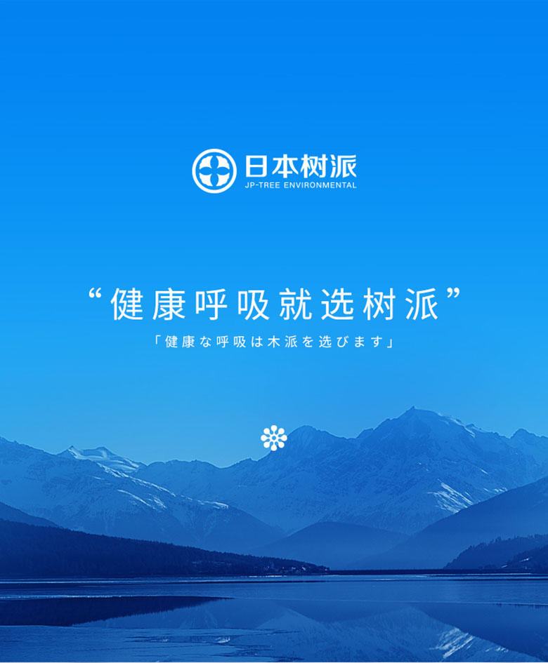 树派-健康呼吸就选树派