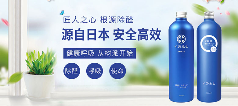 树派光触媒-源自，安全高效