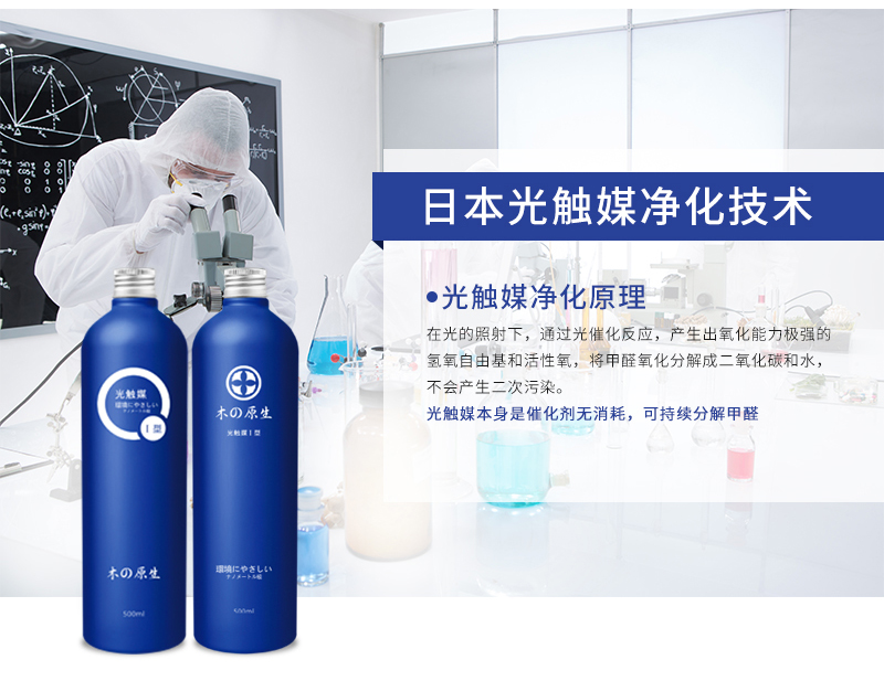 树派光触媒除甲醛原理