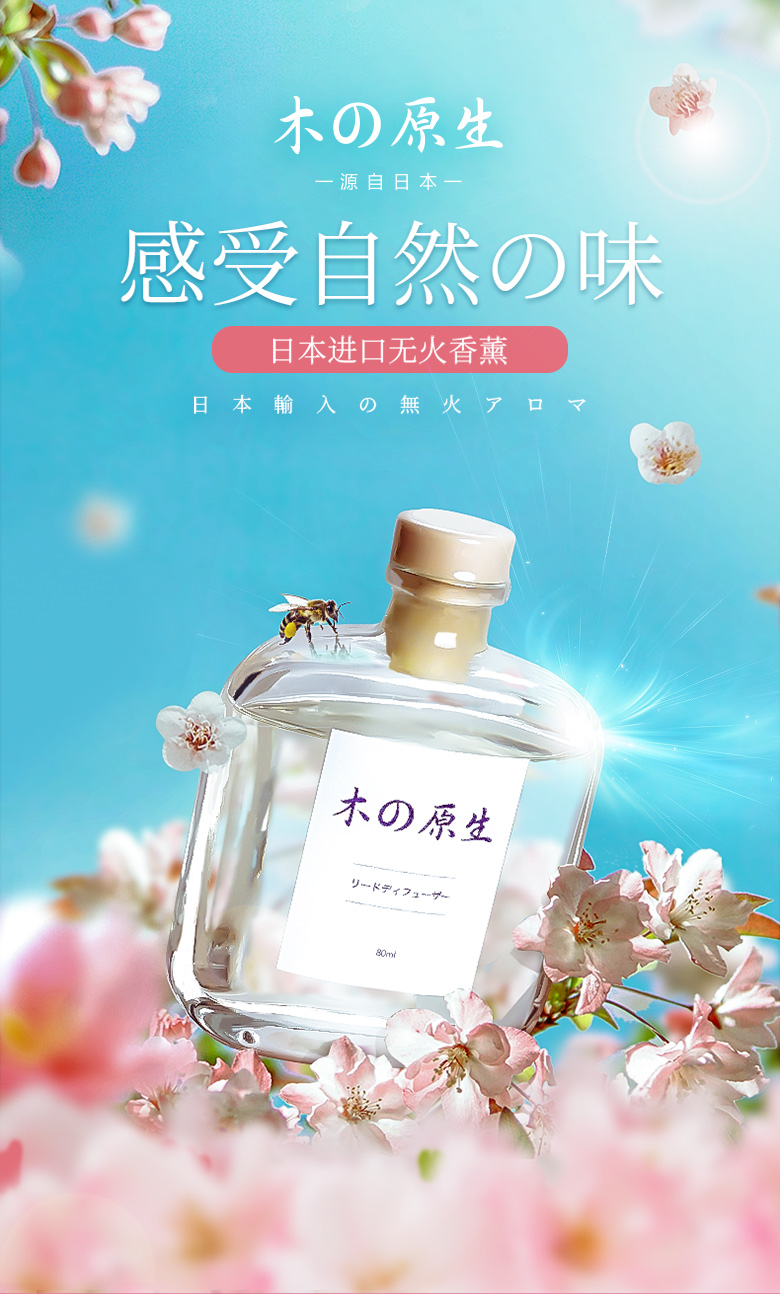 树派进口无火香薰-感受自然的味道