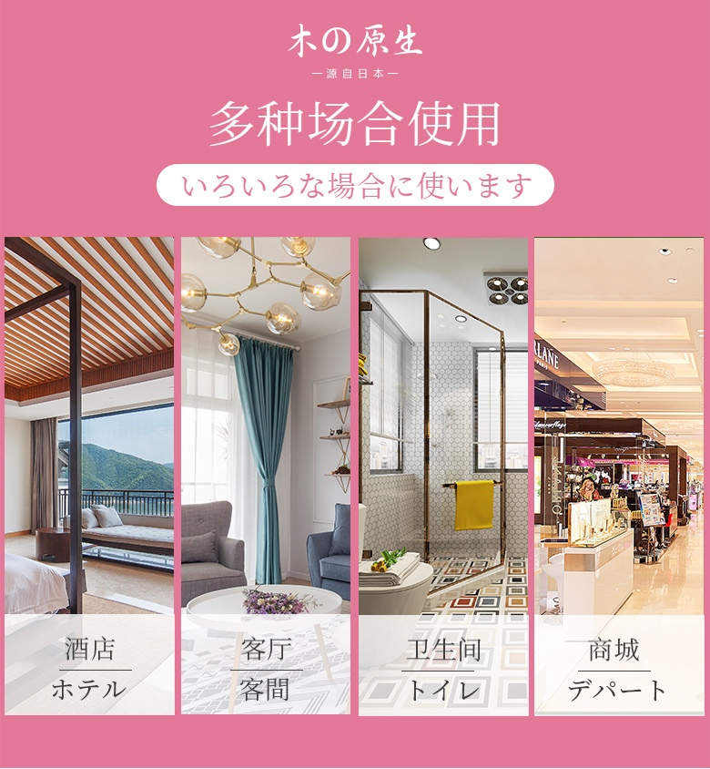 树派进口无火香薰-使用场景说明