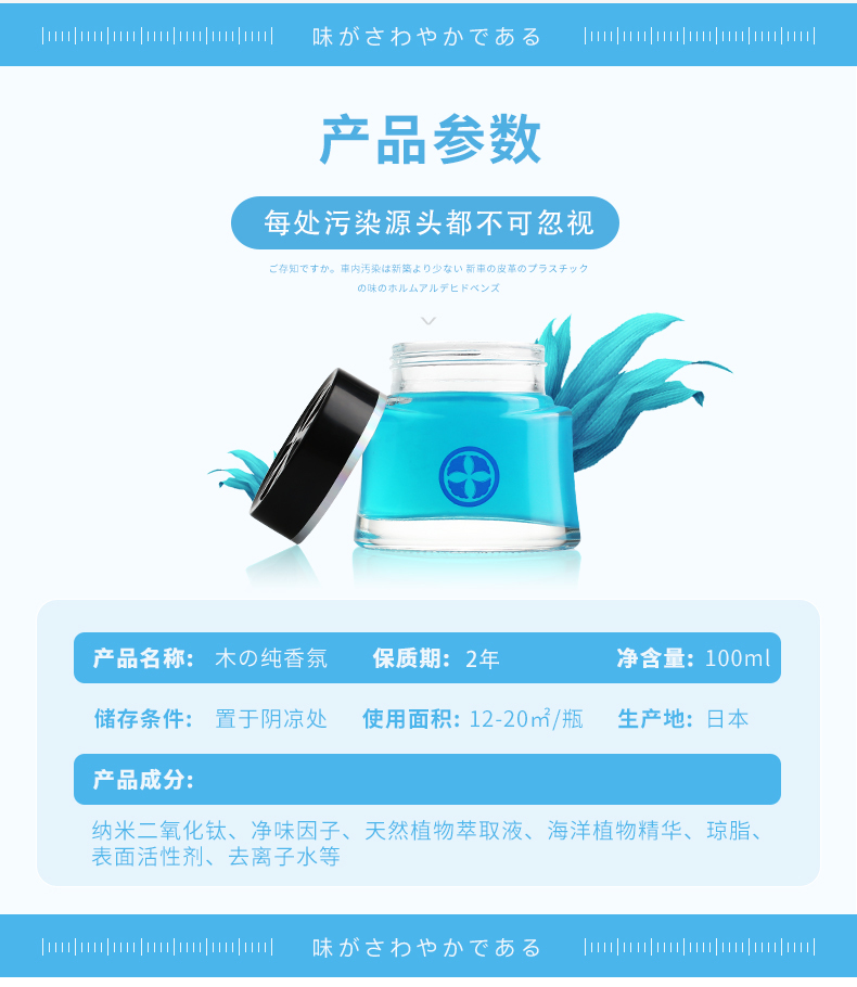 树派空除味香氛-产品参数