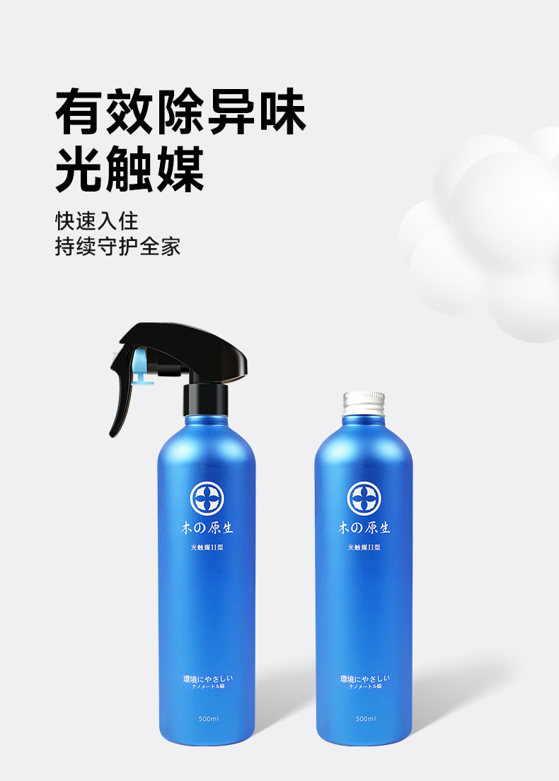 树派光触媒Ⅱ型-有效除异味光触媒