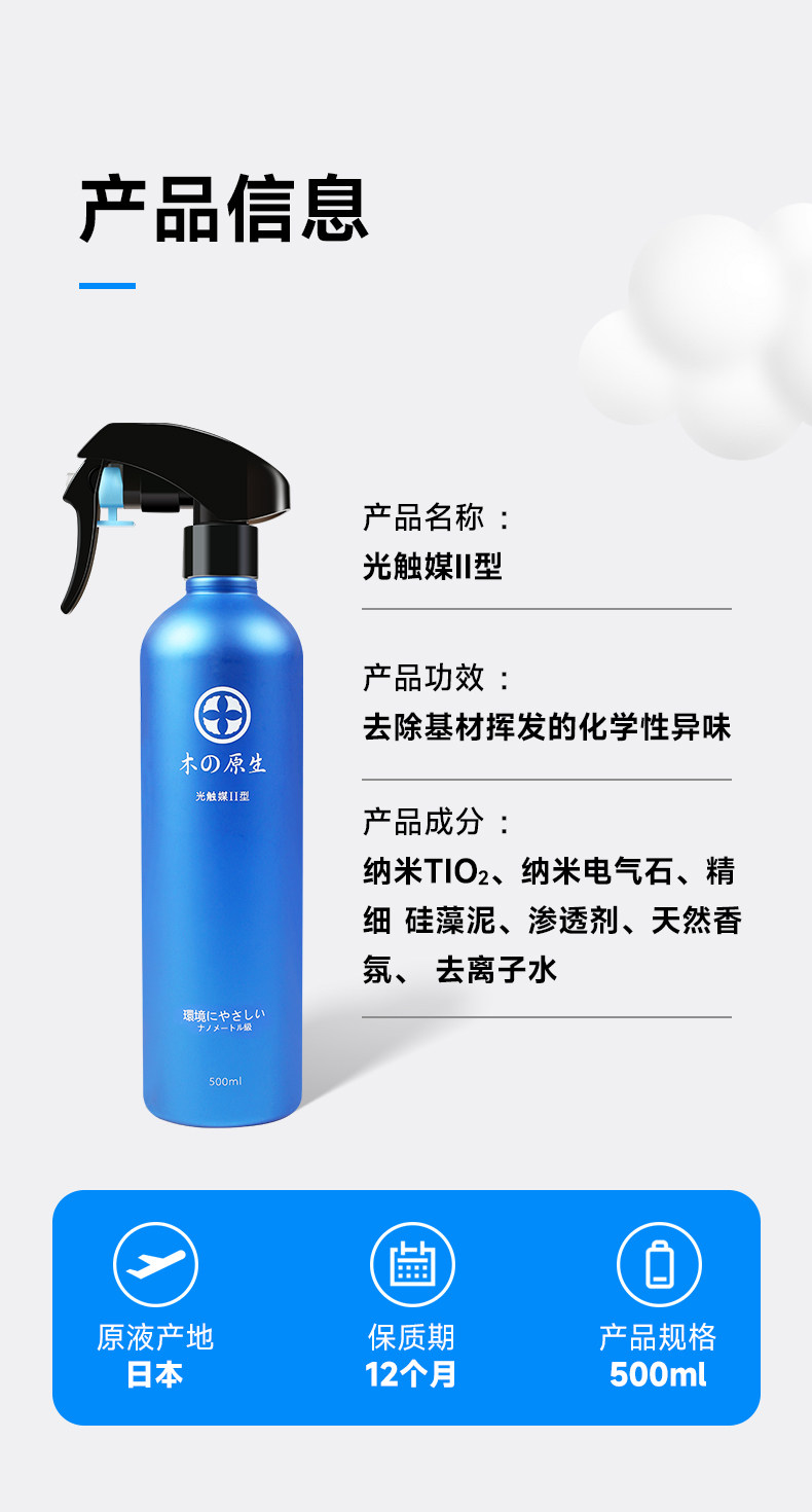 产品信息